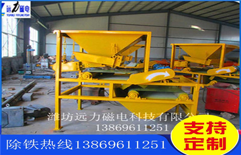 強(qiáng)磁磁選機(jī)，強(qiáng)磁磁選機(jī)廠家強(qiáng)磁磁選機(jī)發(fā)展技術(shù)不落后_磁選效率_強(qiáng)磁磁選機(jī)廠家強(qiáng)磁磁選機(jī)發(fā)展技術(shù)不落后報價及結(jié)構(gòu)_遠(yuǎn)力磁電廠家